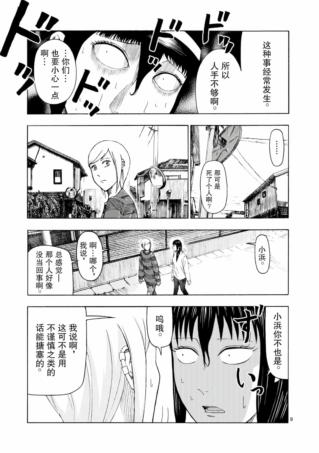 第 9 页