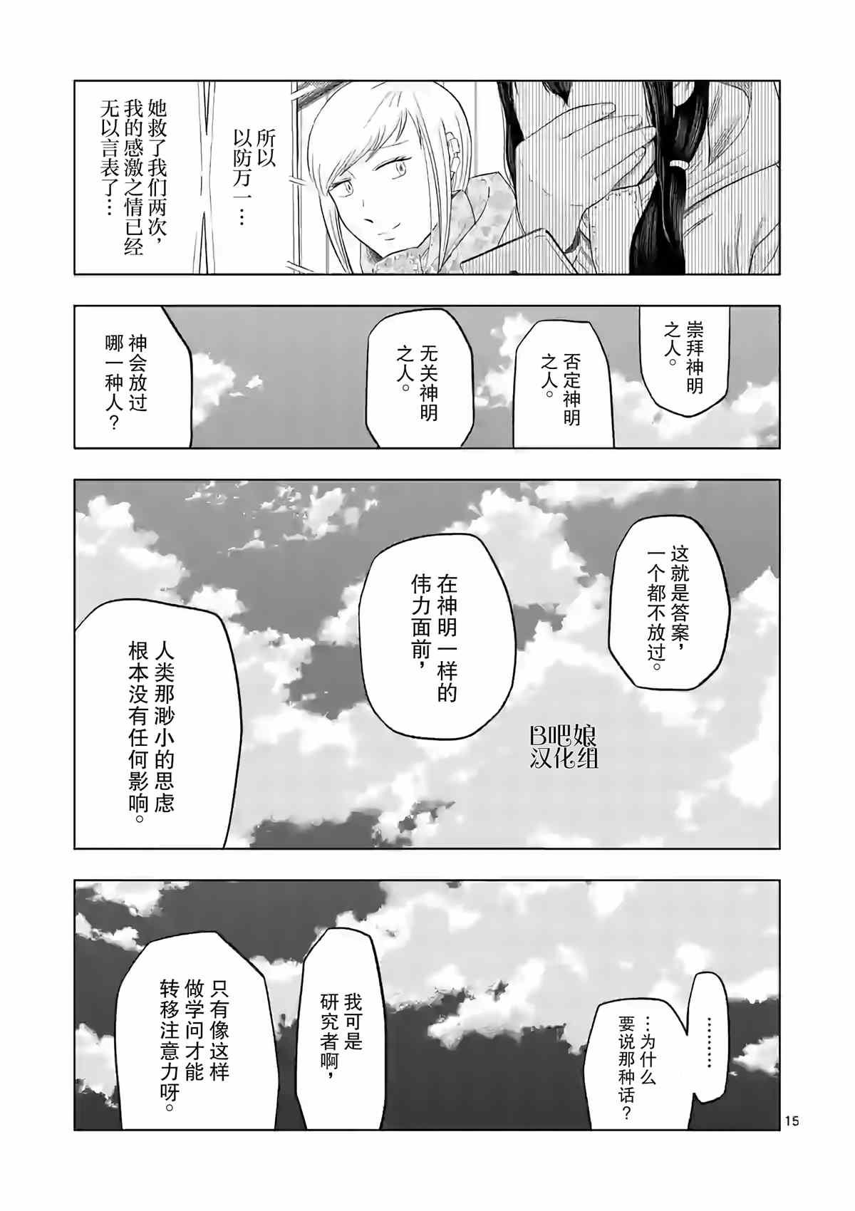 第 15 页