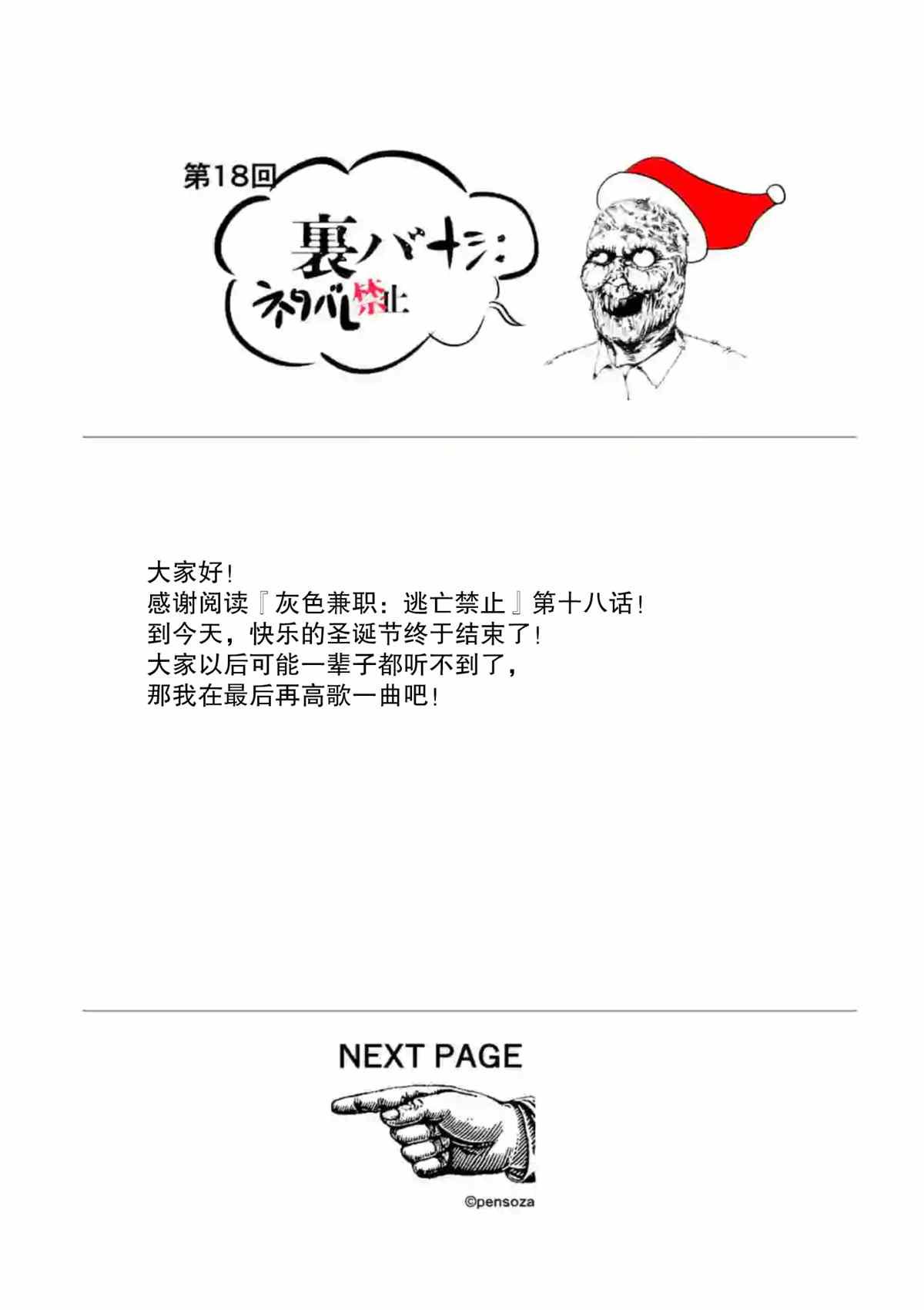 第 18 页