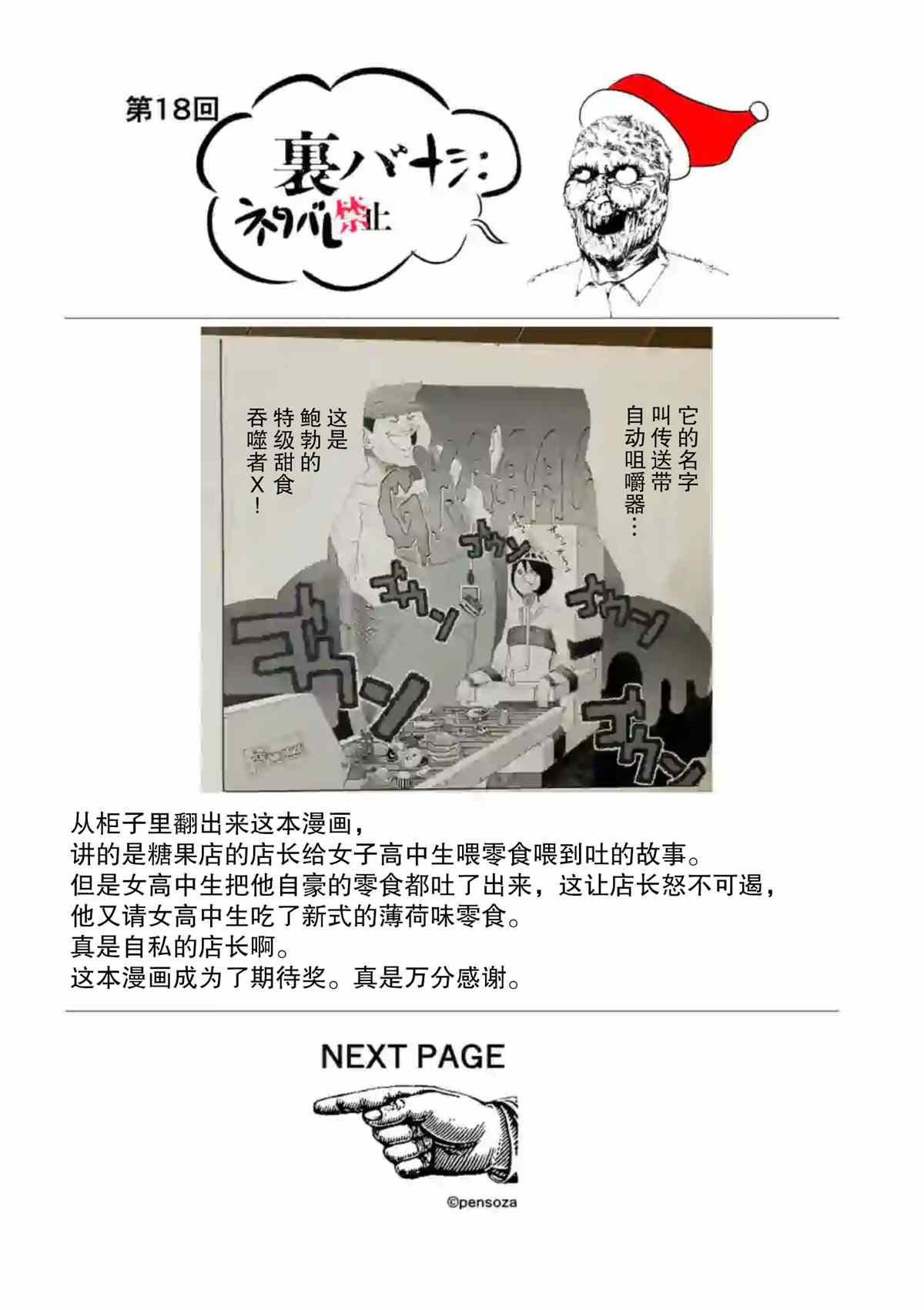 第 23 页