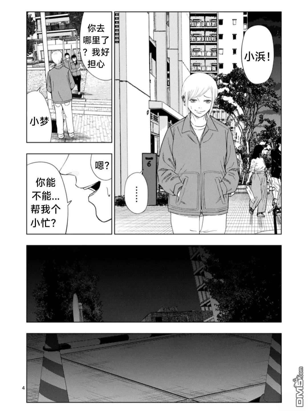 第 4 页