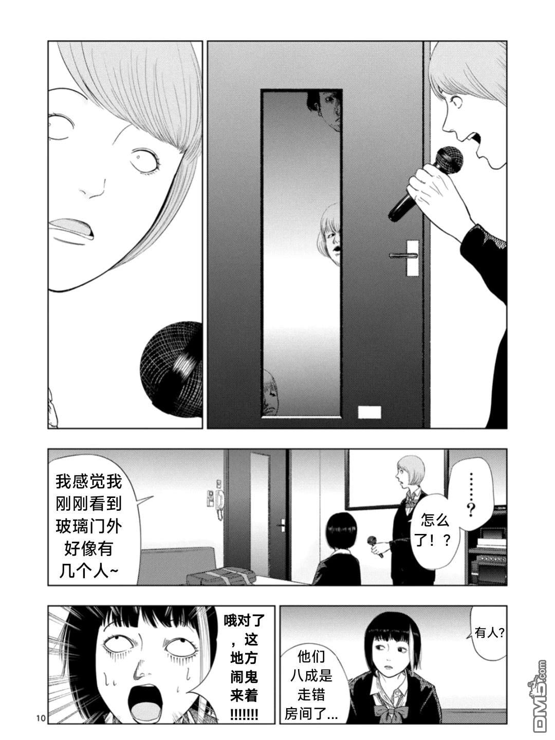 第 10 页