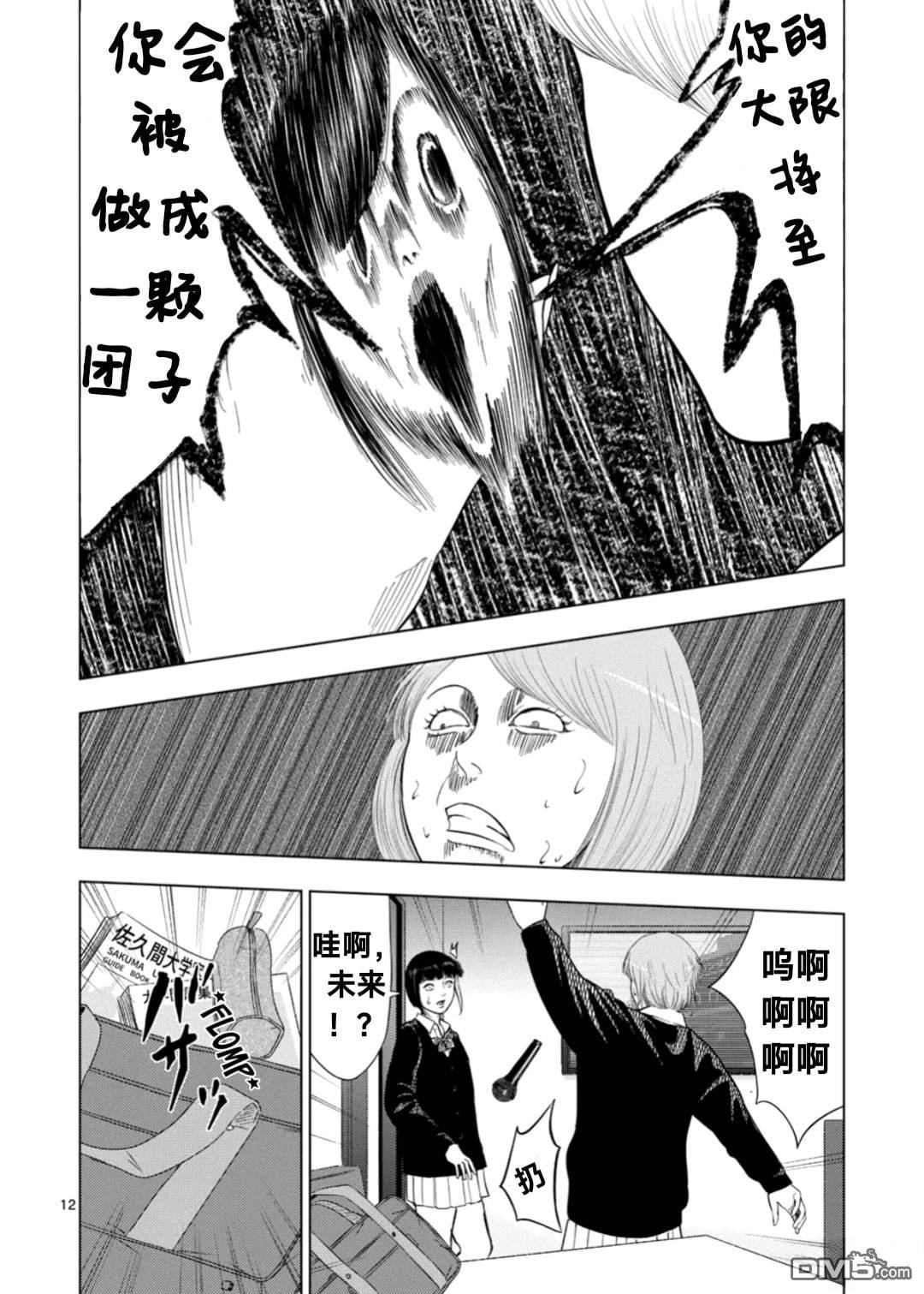 第 12 页