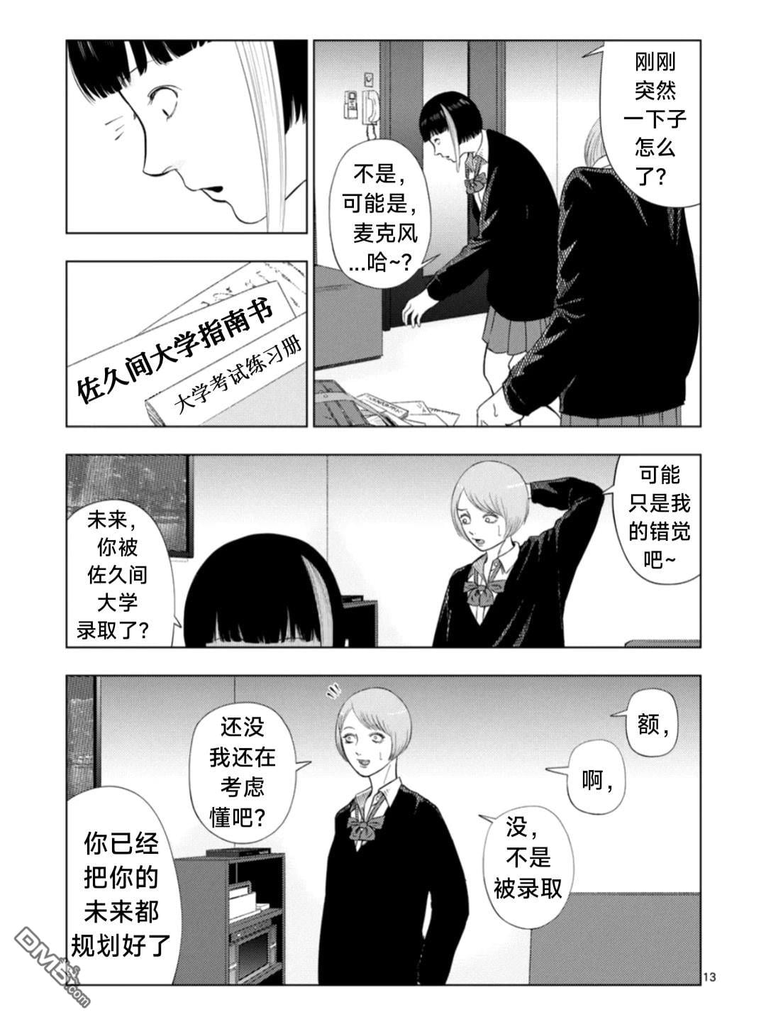 第 13 页