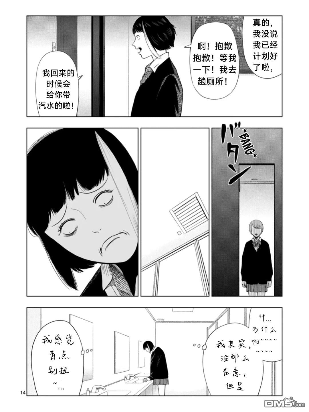 第 14 页