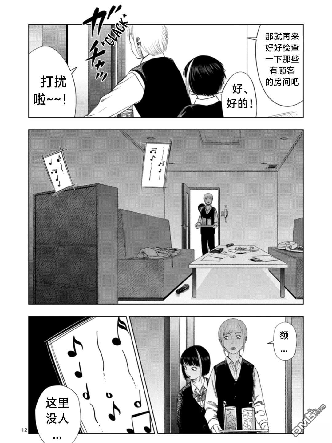 第 12 页
