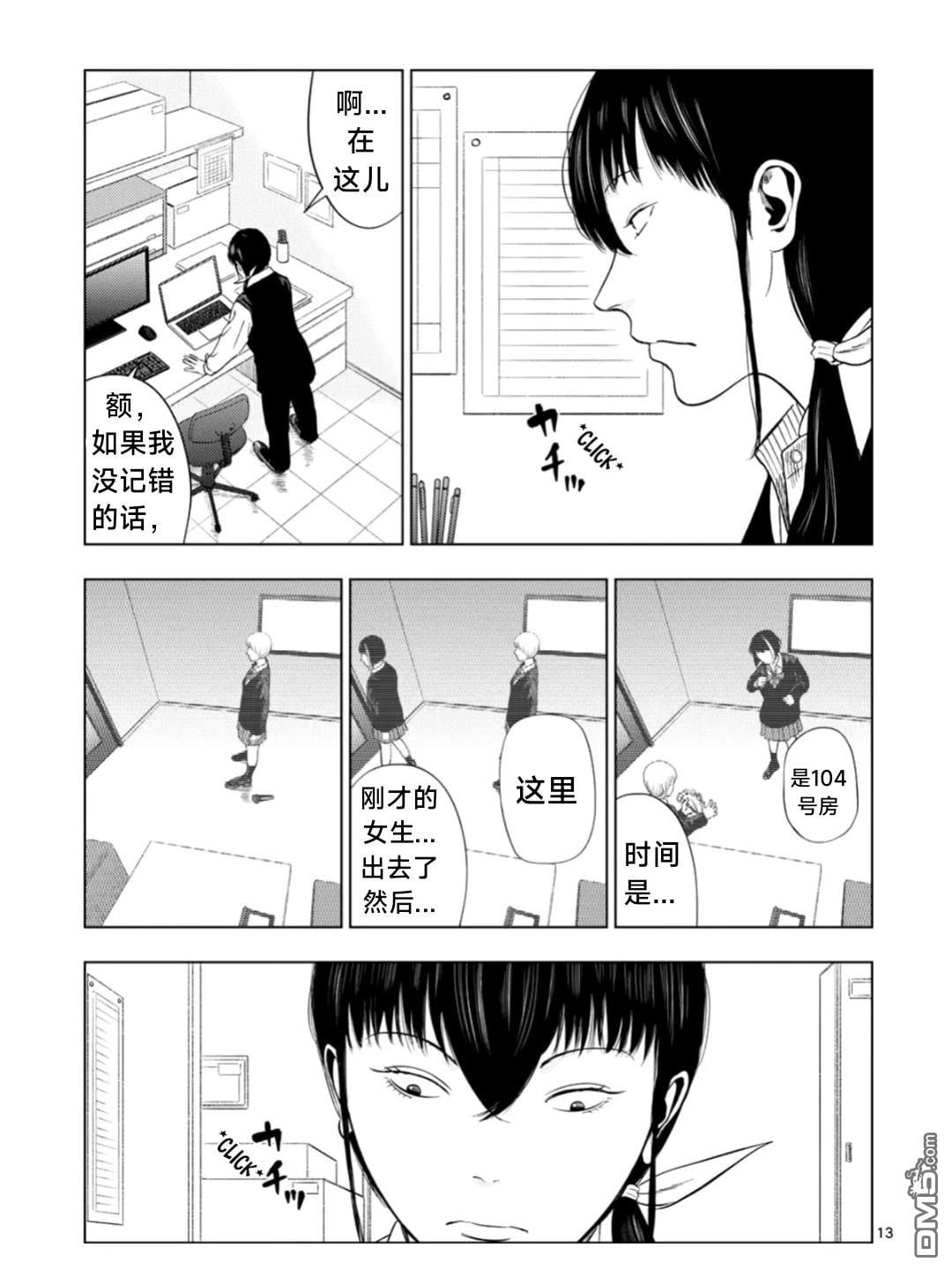第 13 页