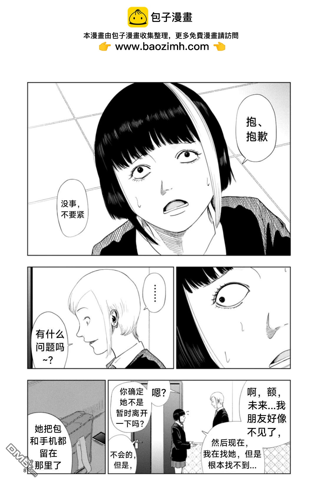 第 8 页