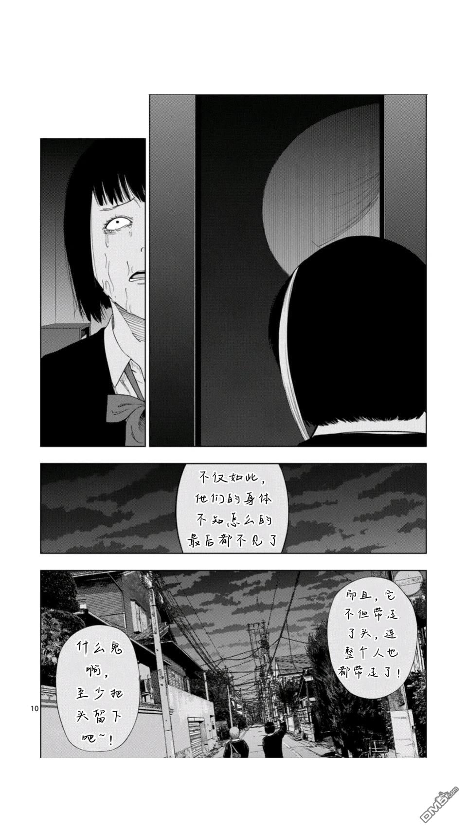 第 10 页
