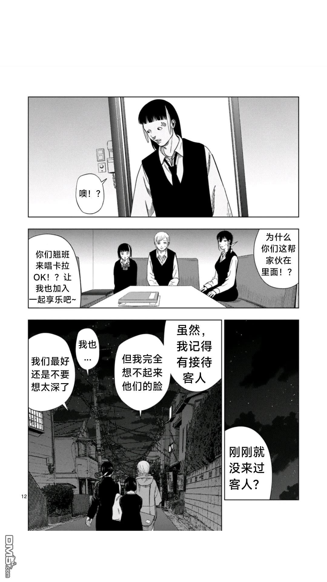 第 12 页