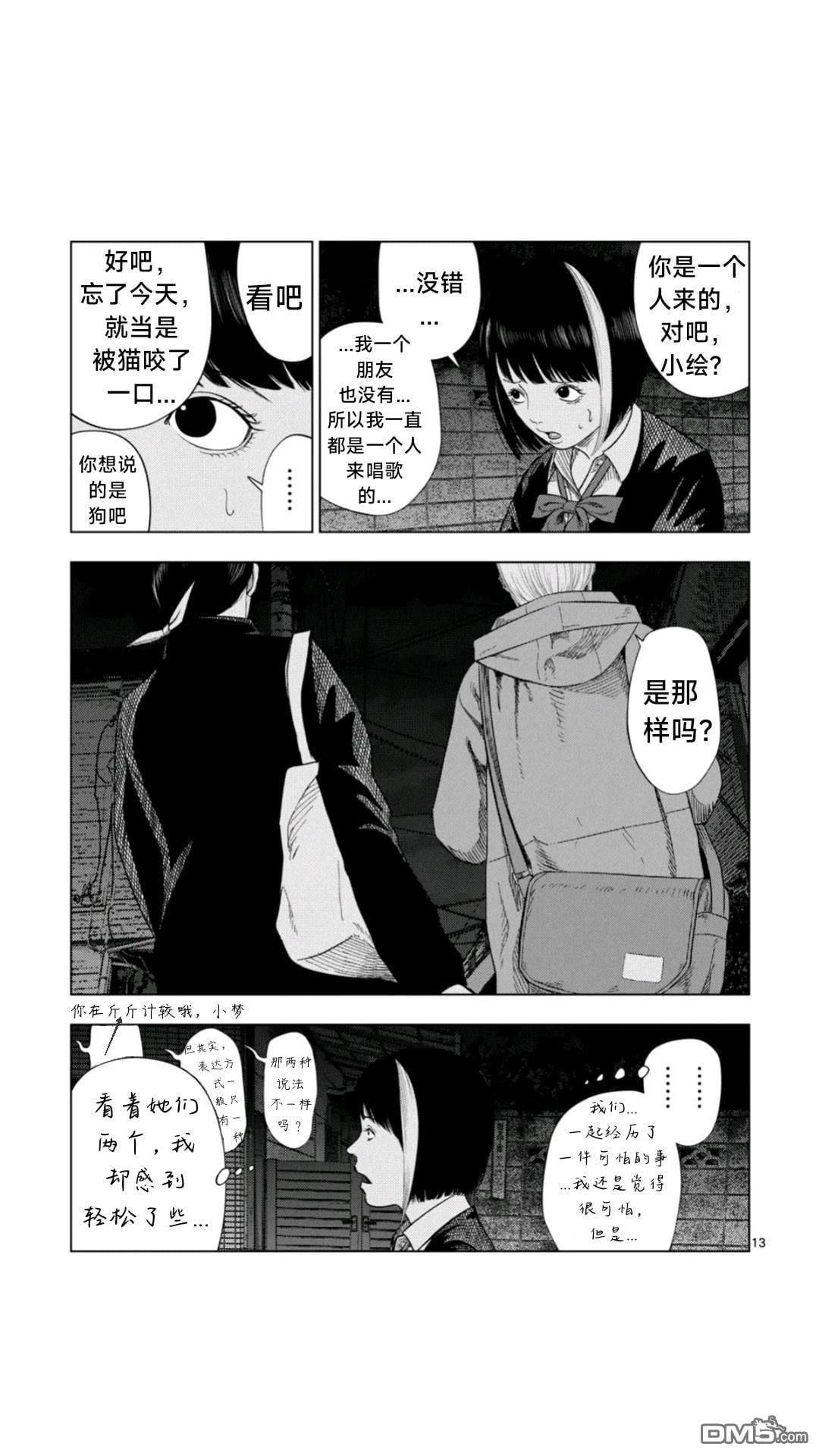 第 13 页