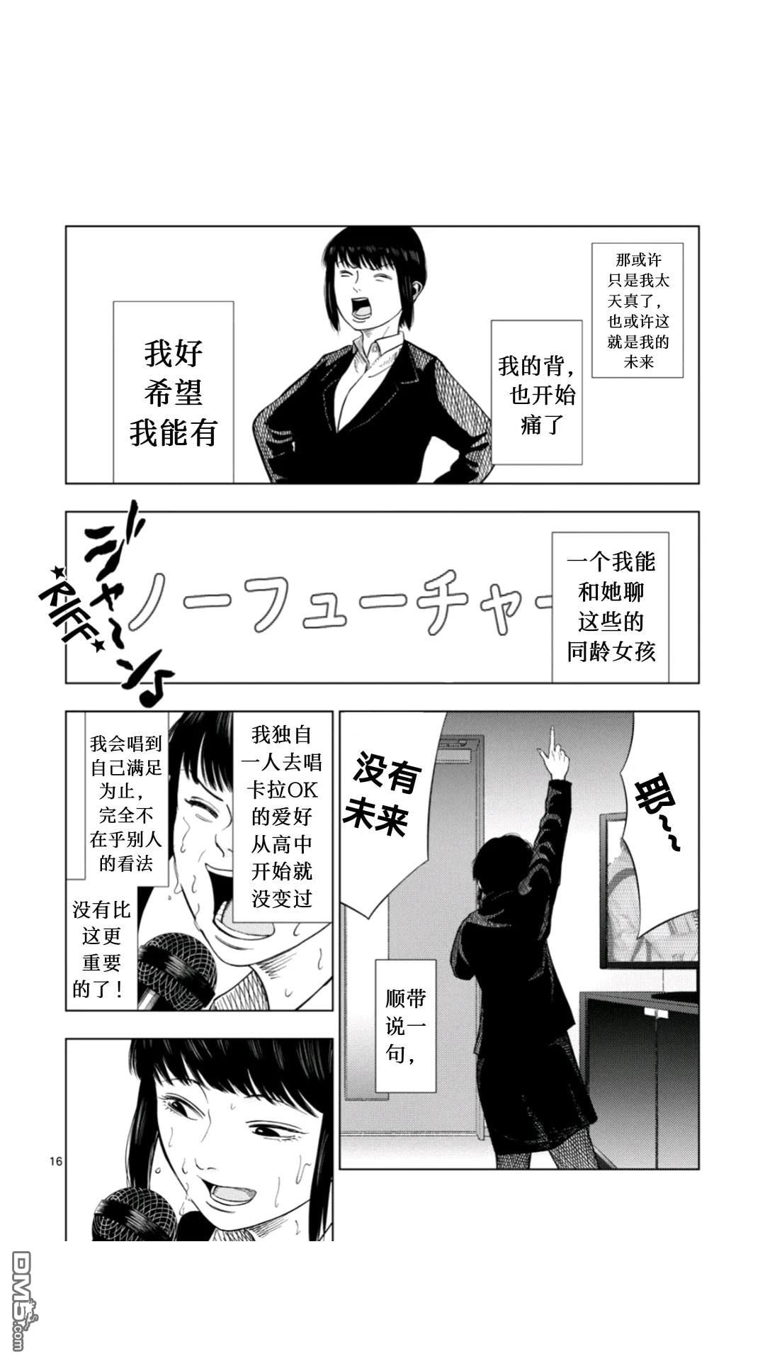 第 16 页