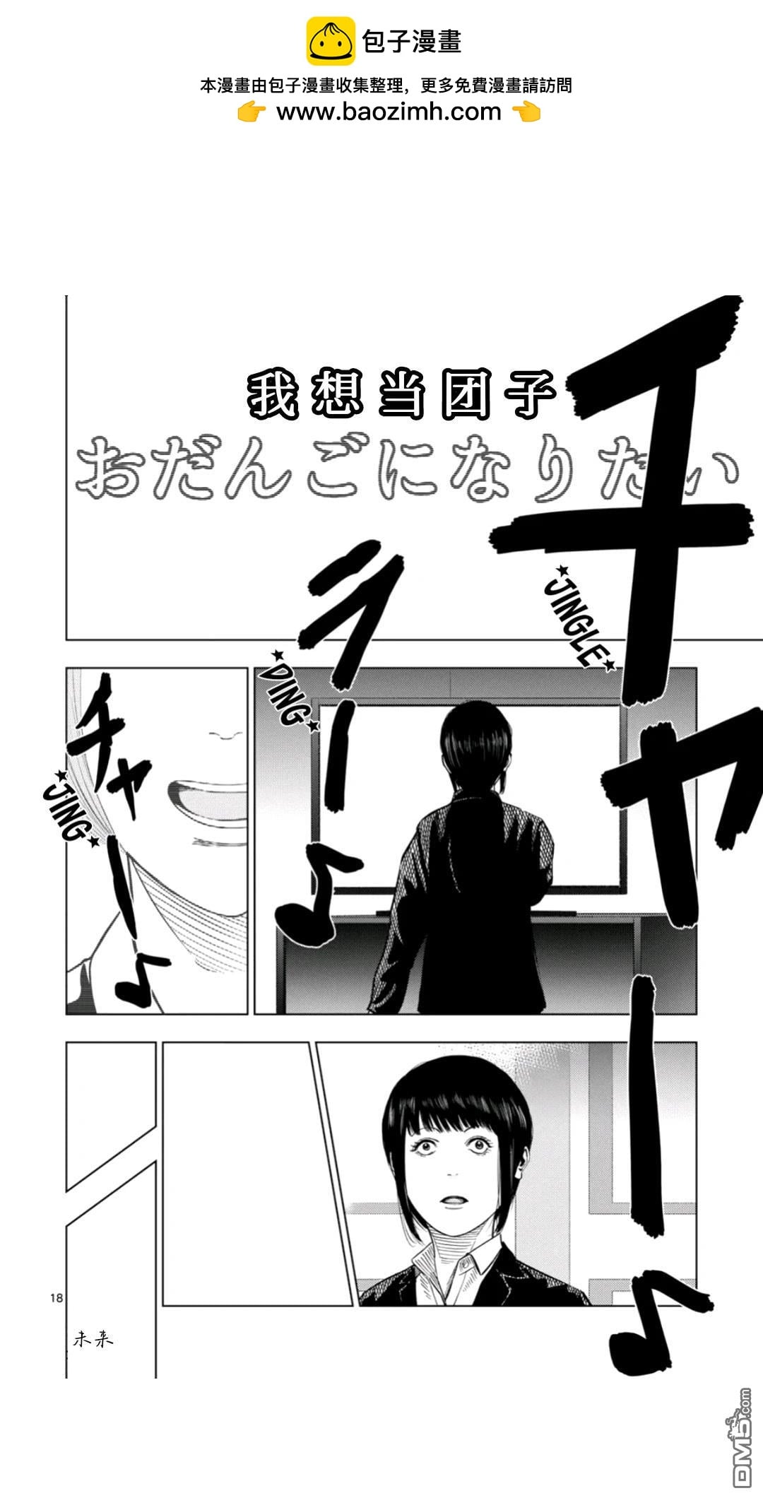 第 18 页