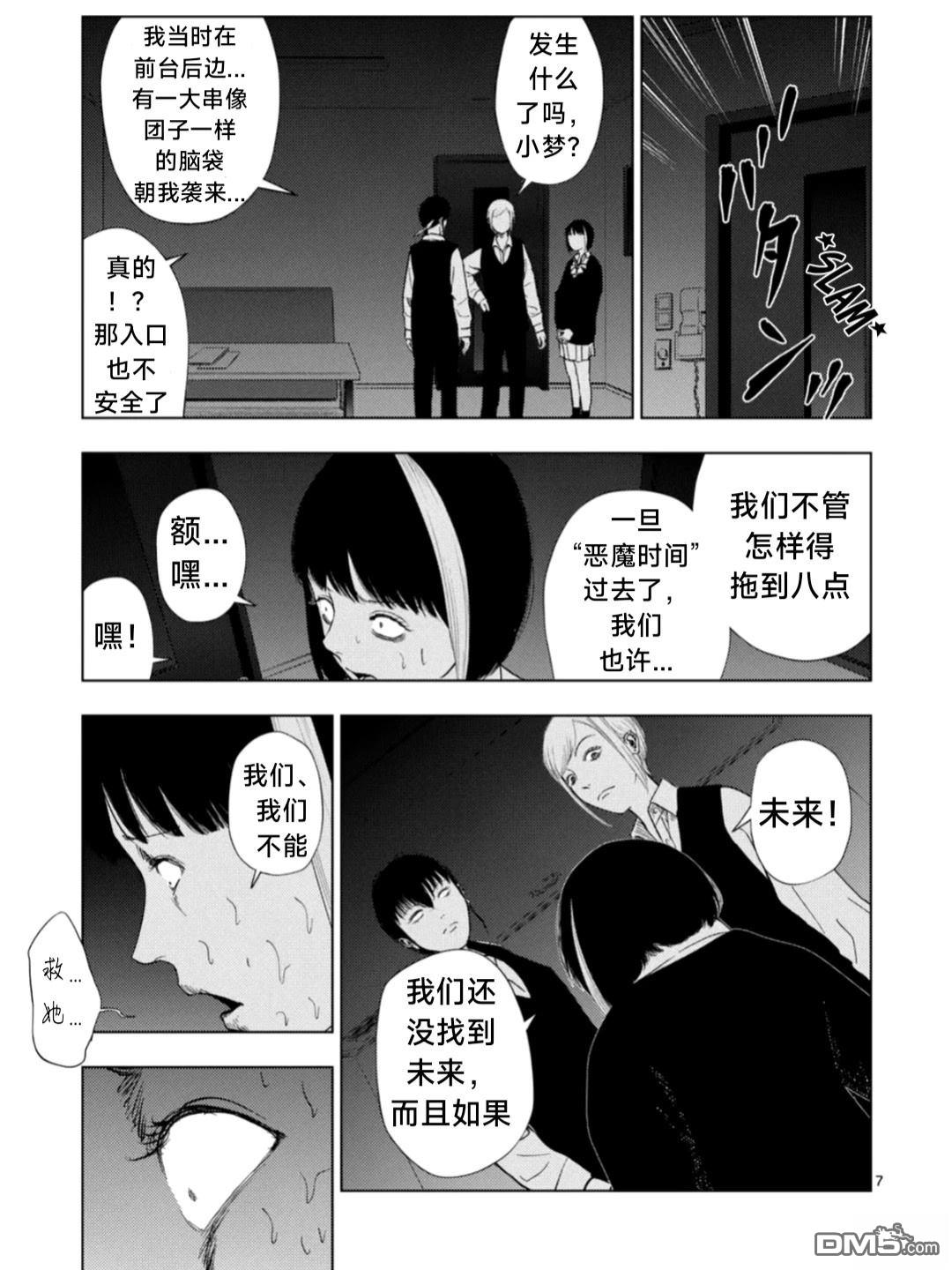 第 7 页