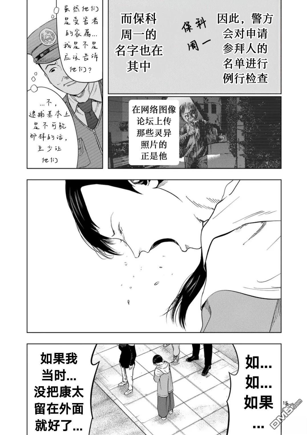 第 15 页