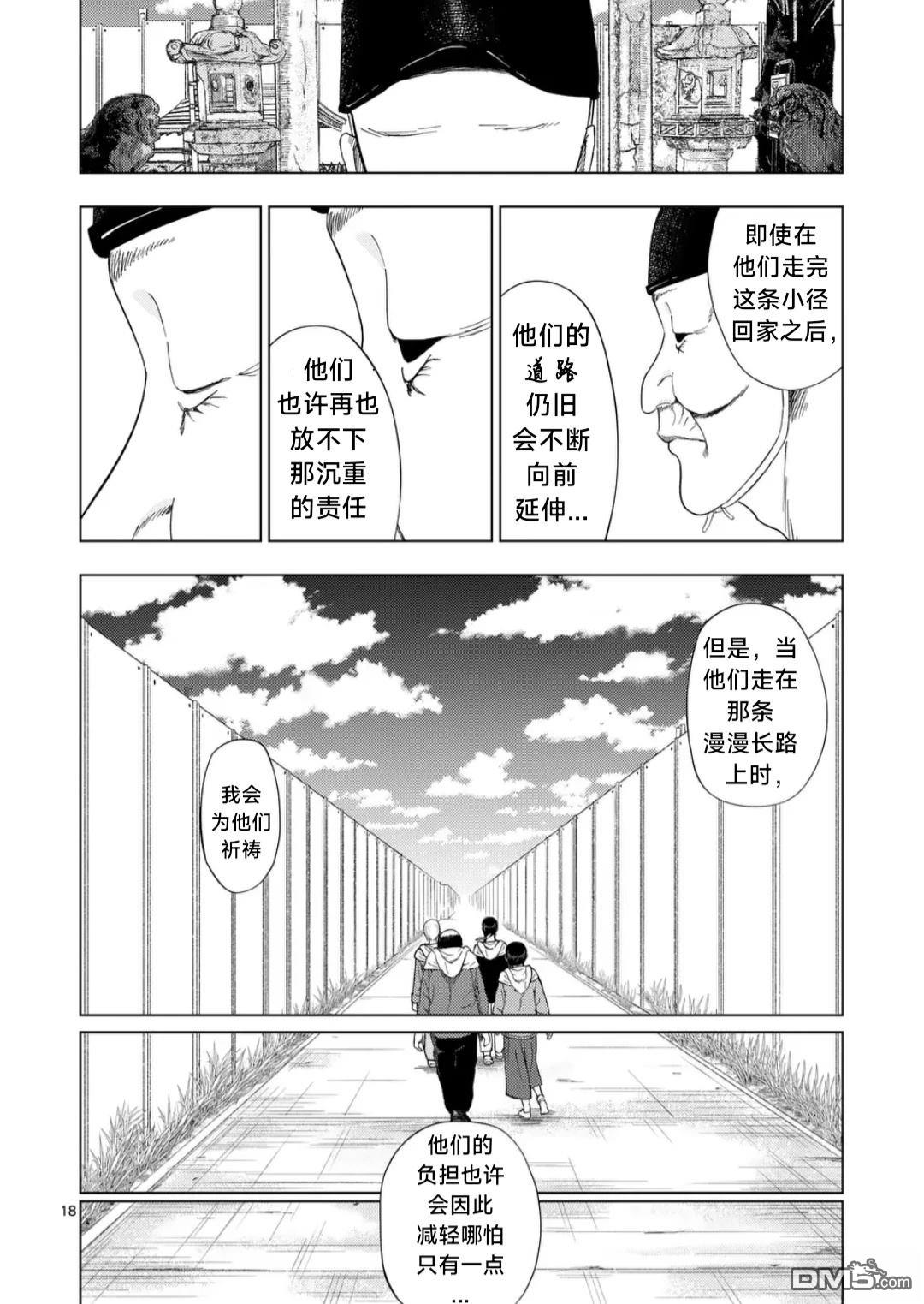 第 18 页