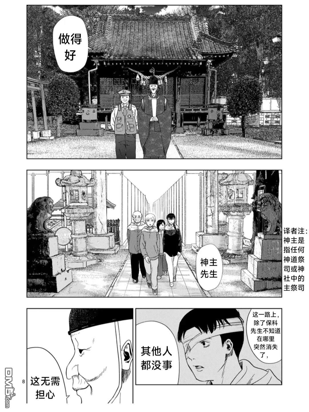 第 8 页
