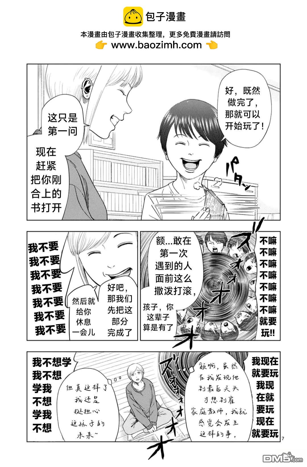 第 7 页