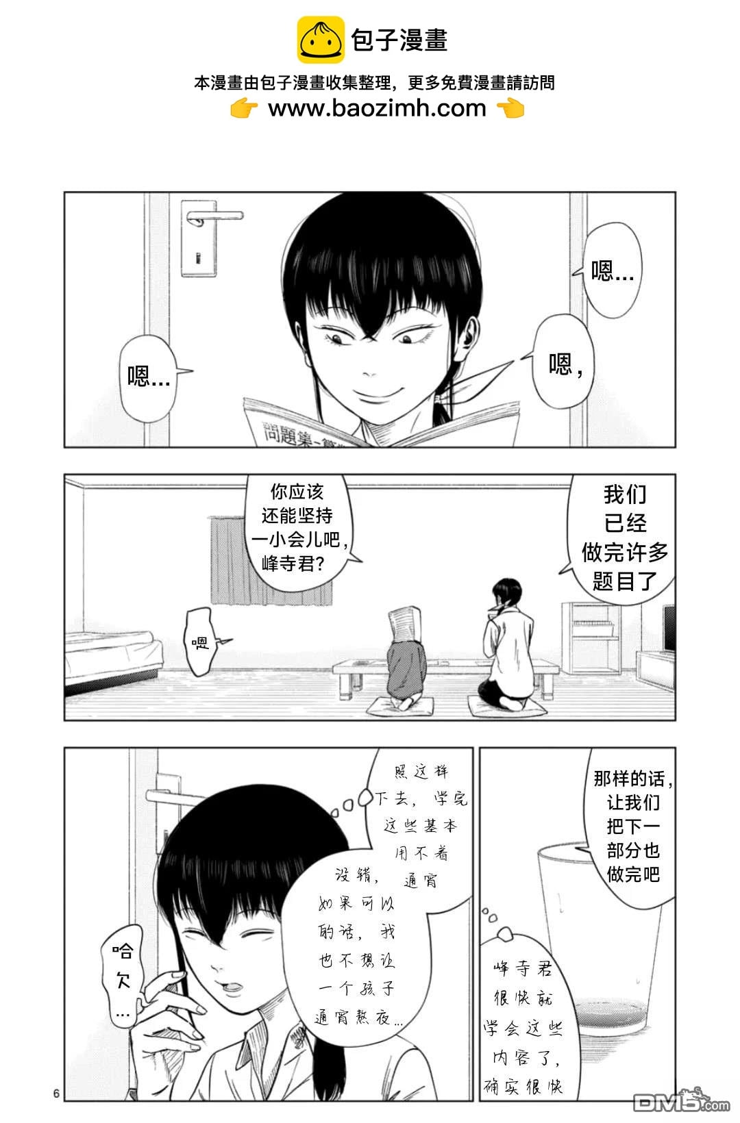 第 6 页
