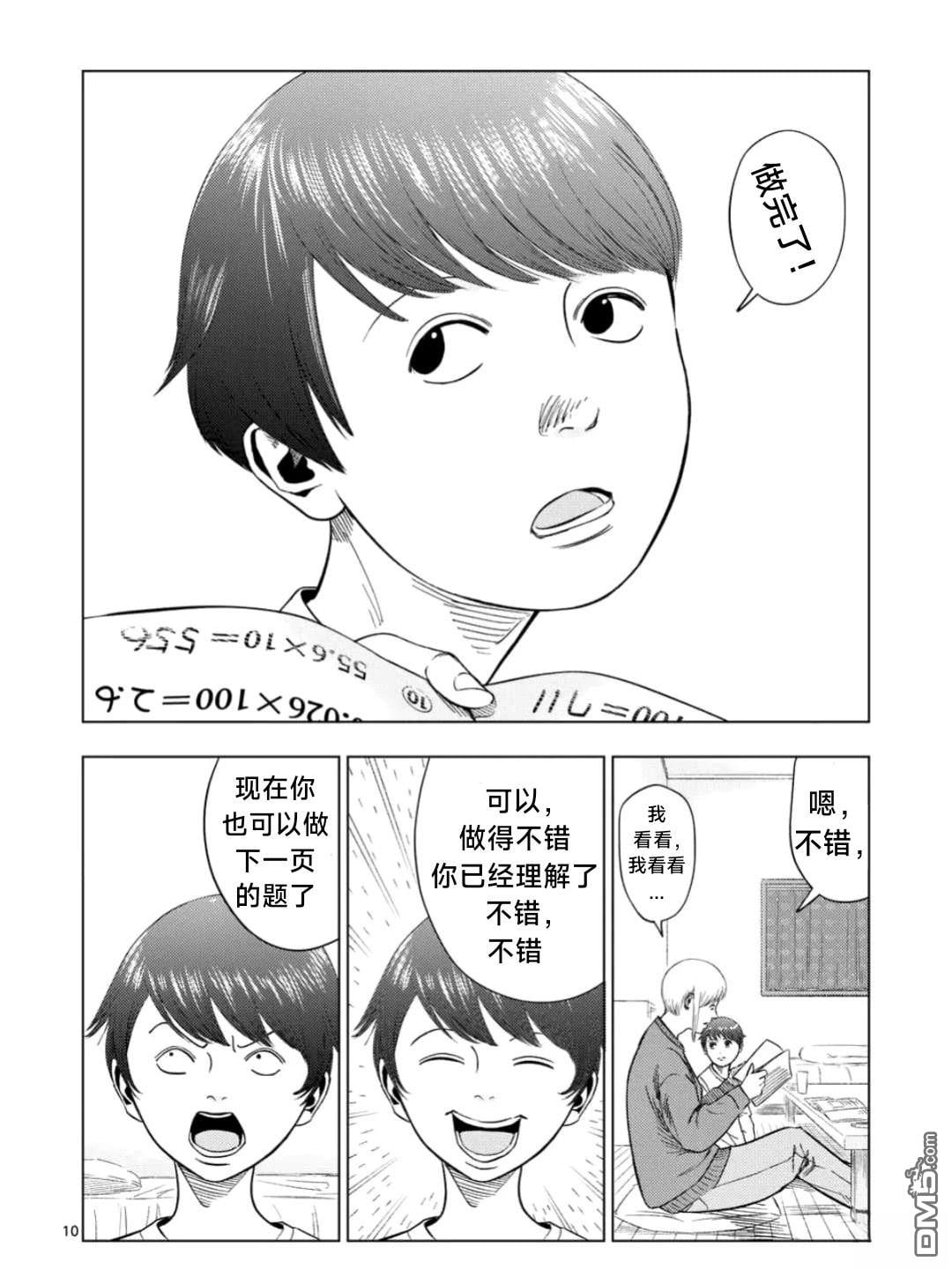 第 9 页