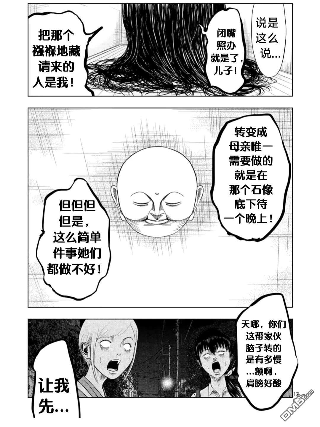 第 17 页