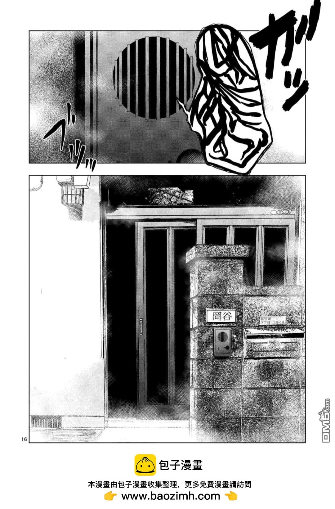 第 16 页
