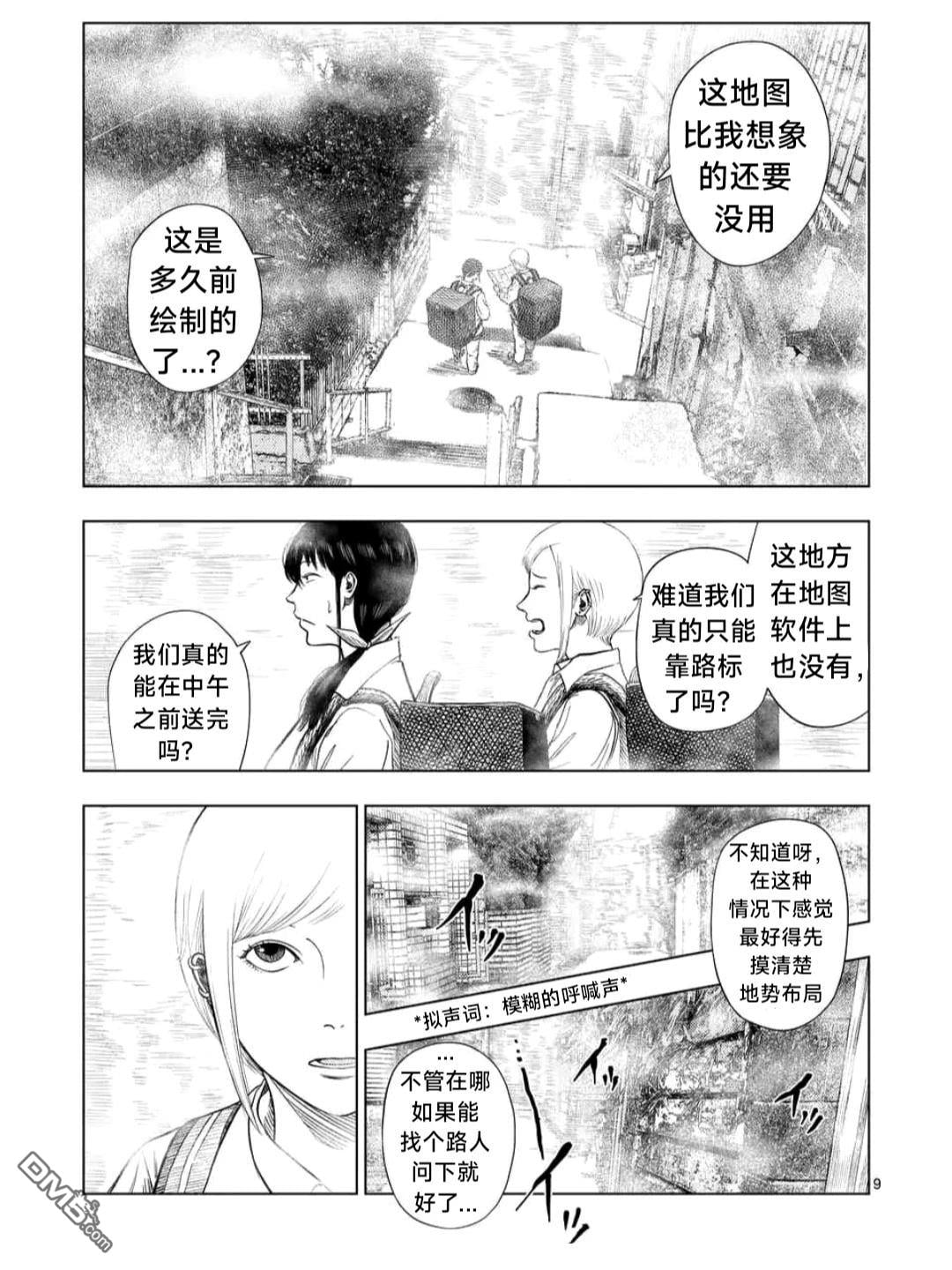 第 9 页