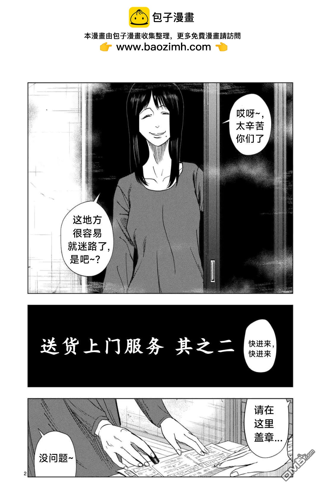第 2 页