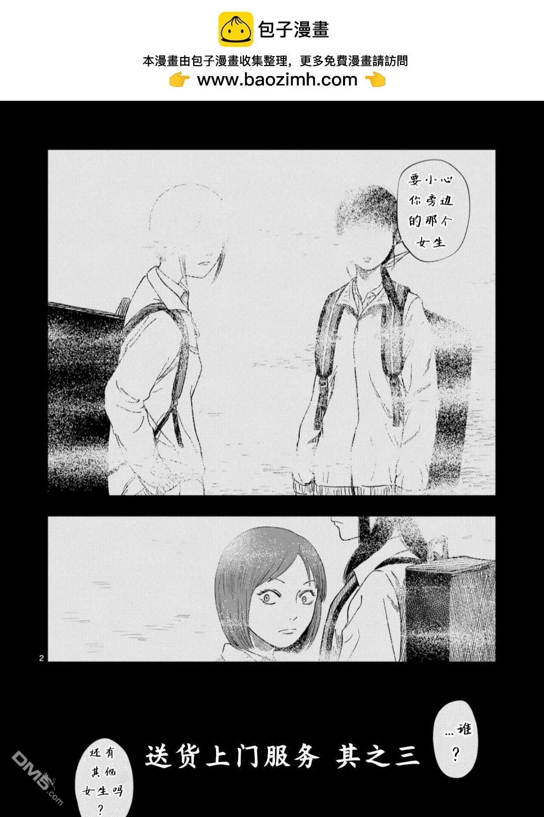 第 2 页