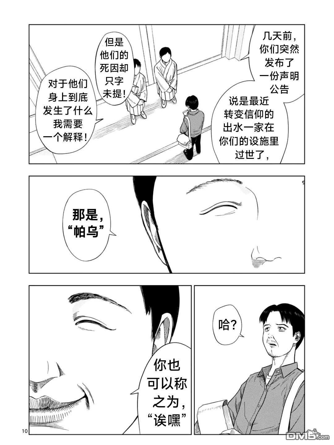 第 10 页