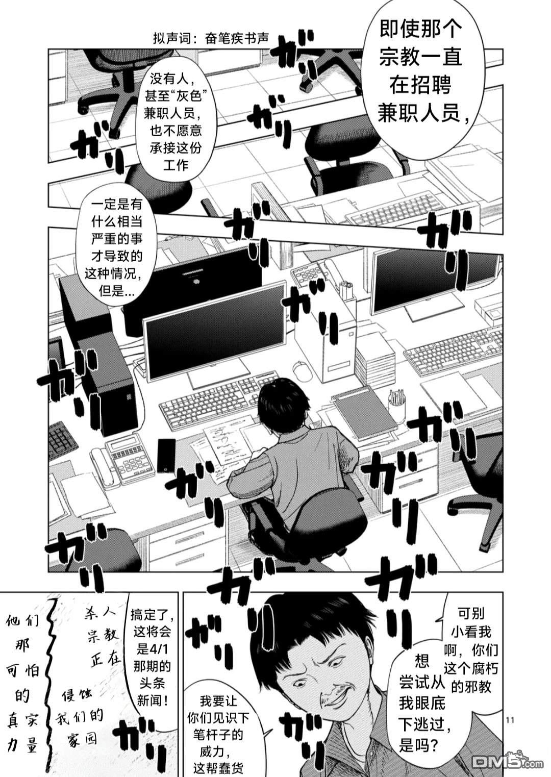 第 11 页