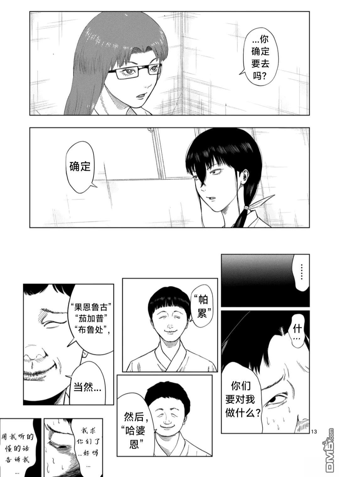 第 13 页