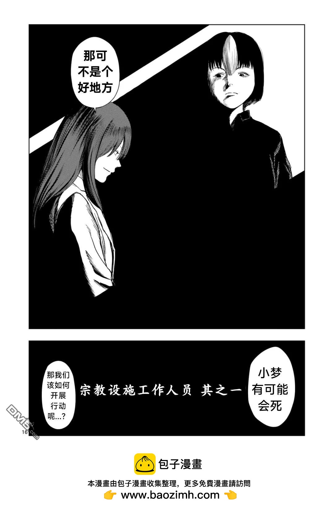 第 15 页