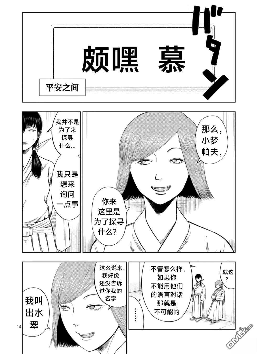 第 13 页