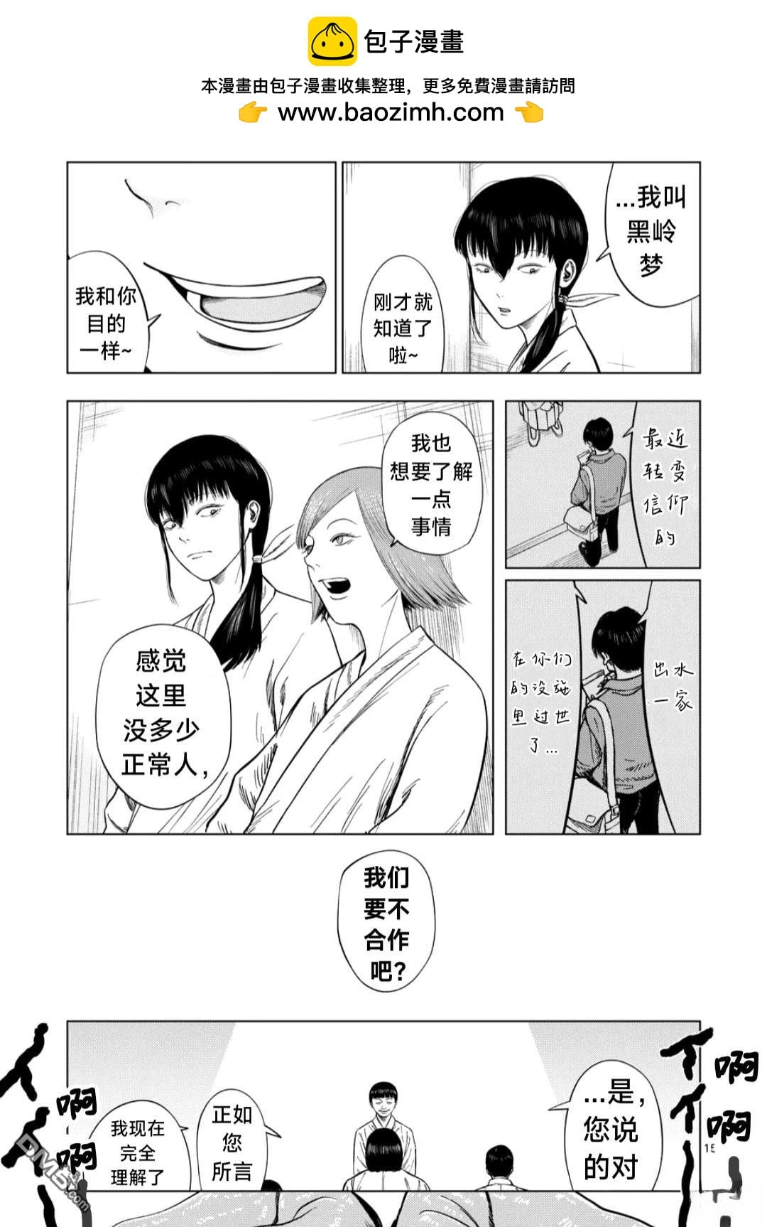 第 14 页