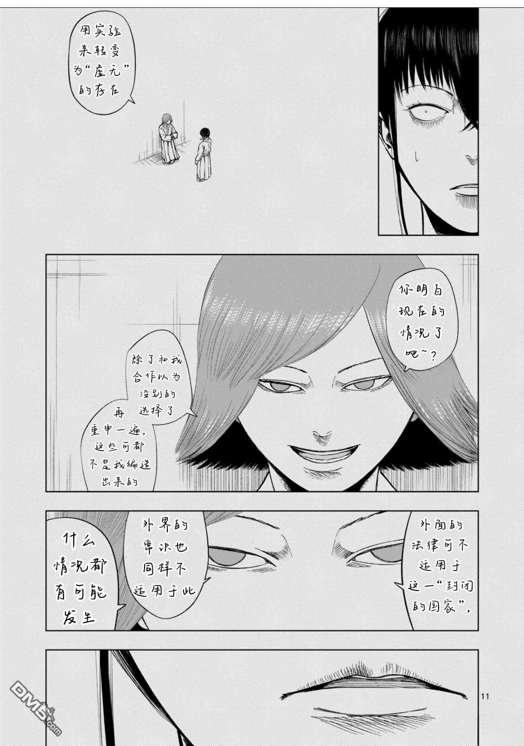 第 11 页