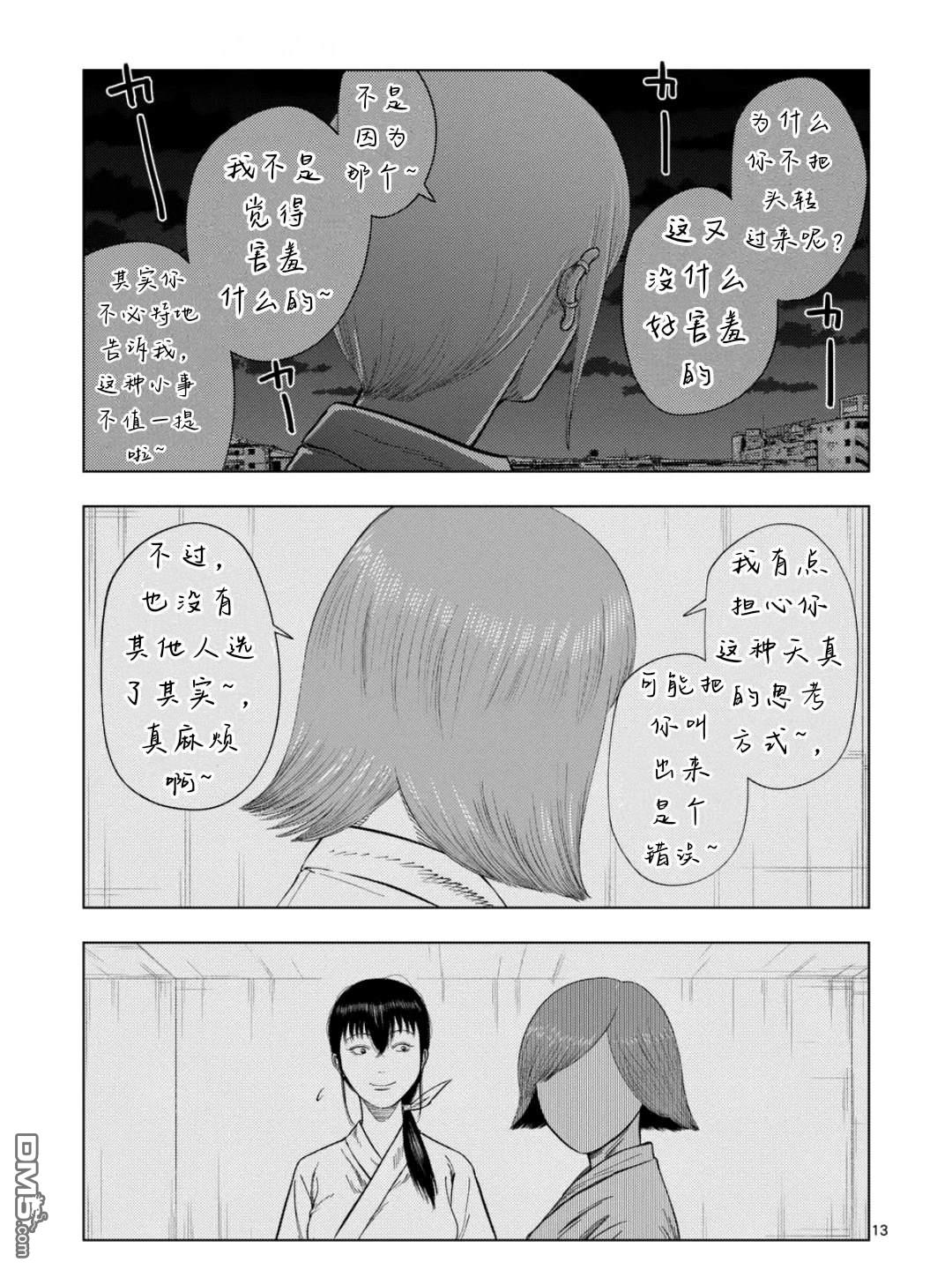 第 13 页