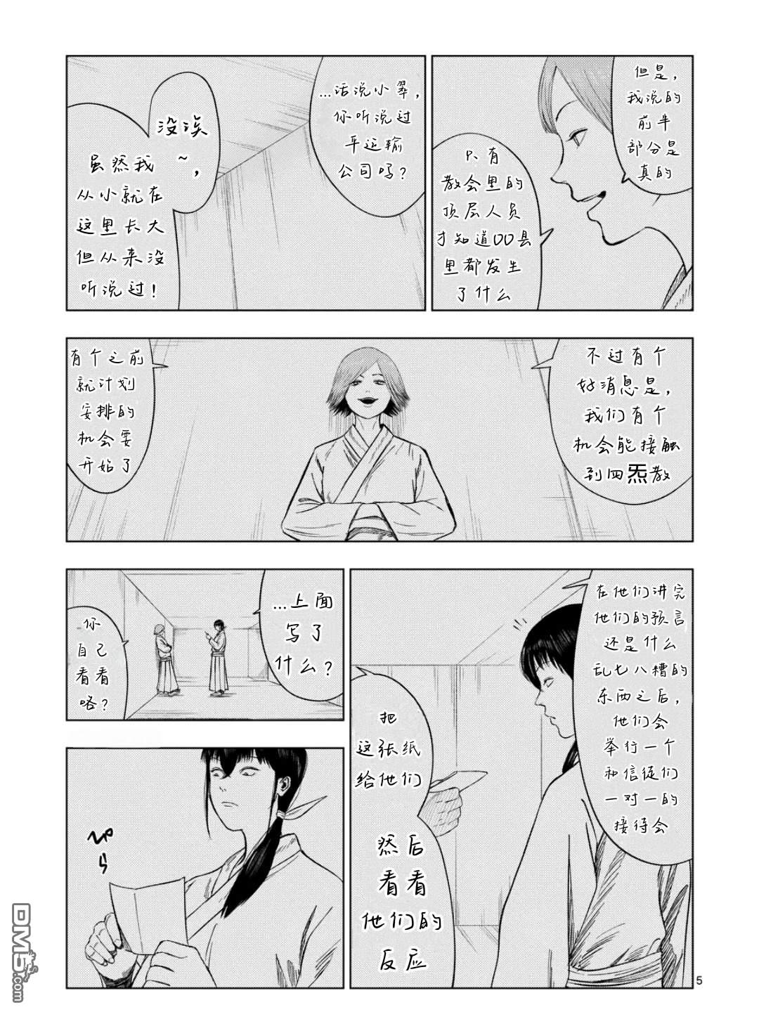第 5 页