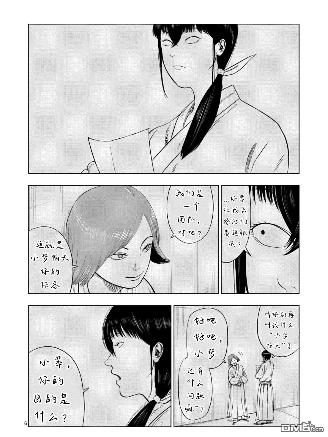 第 6 页