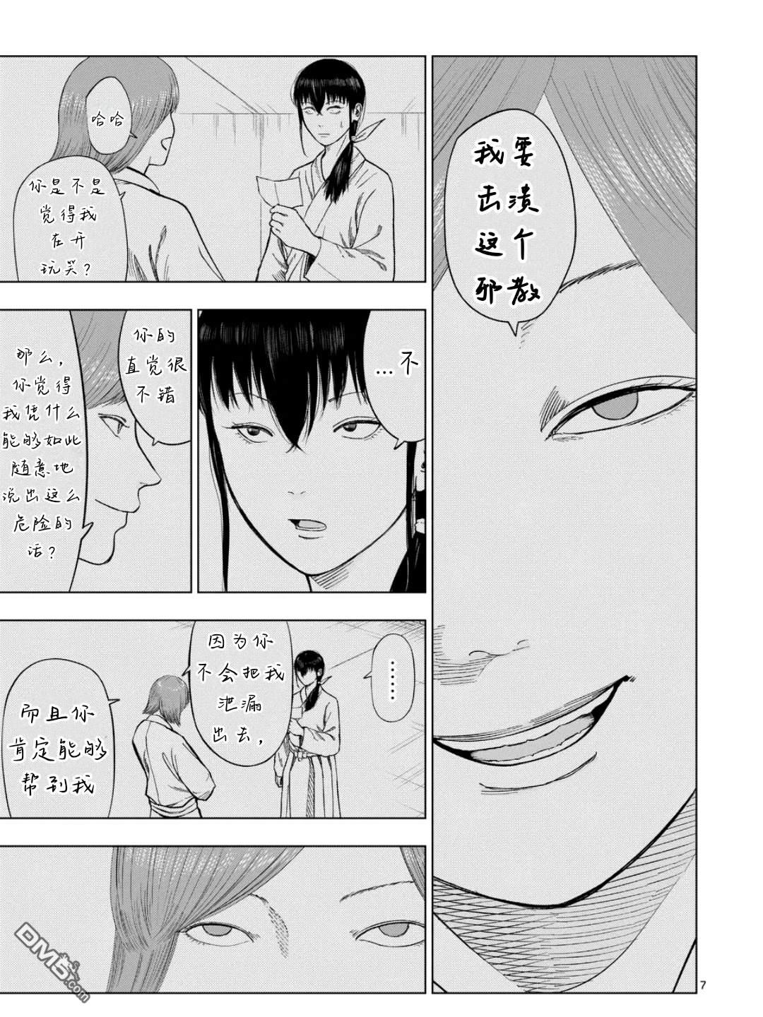 第 7 页