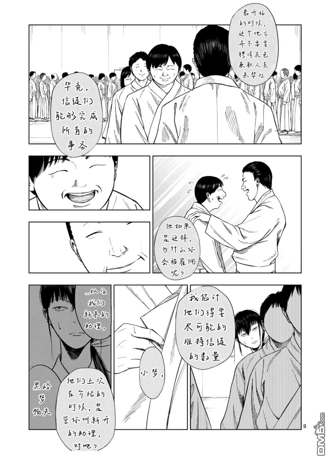 第 9 页