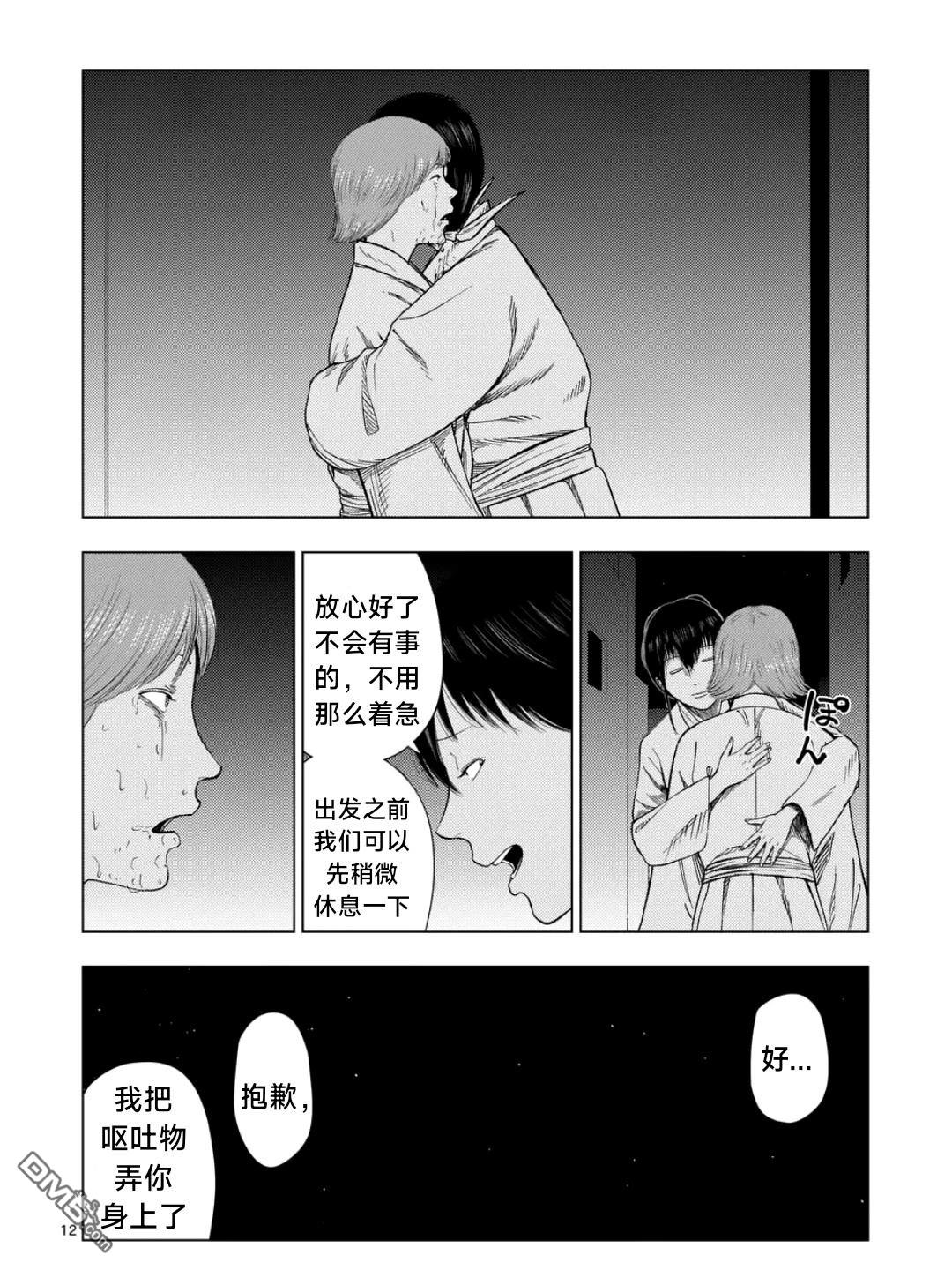 第 12 页