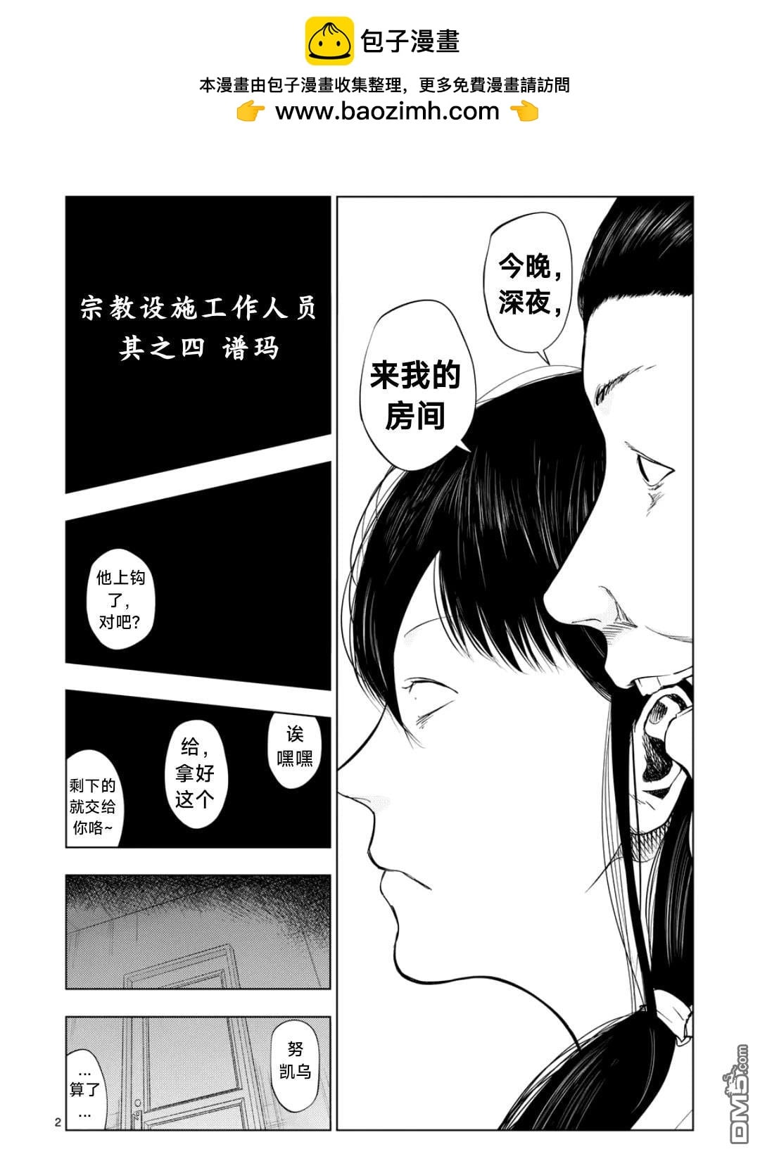 第 2 页