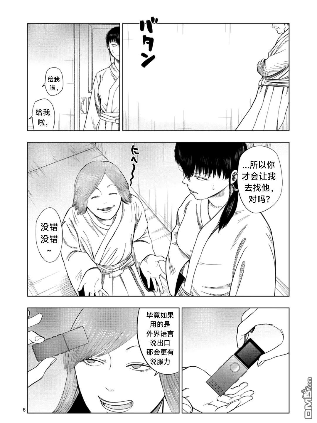 第 6 页