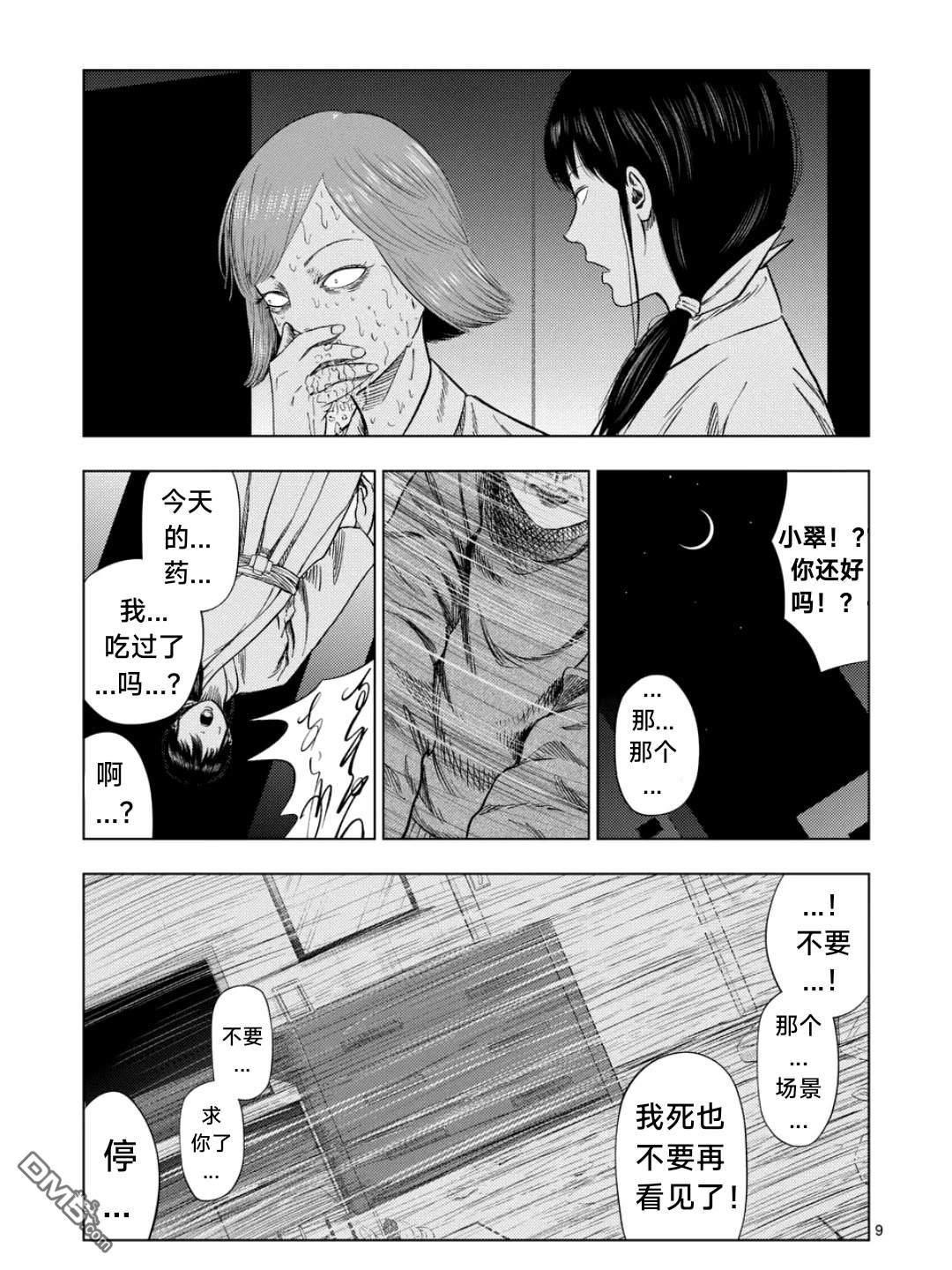 第 9 页