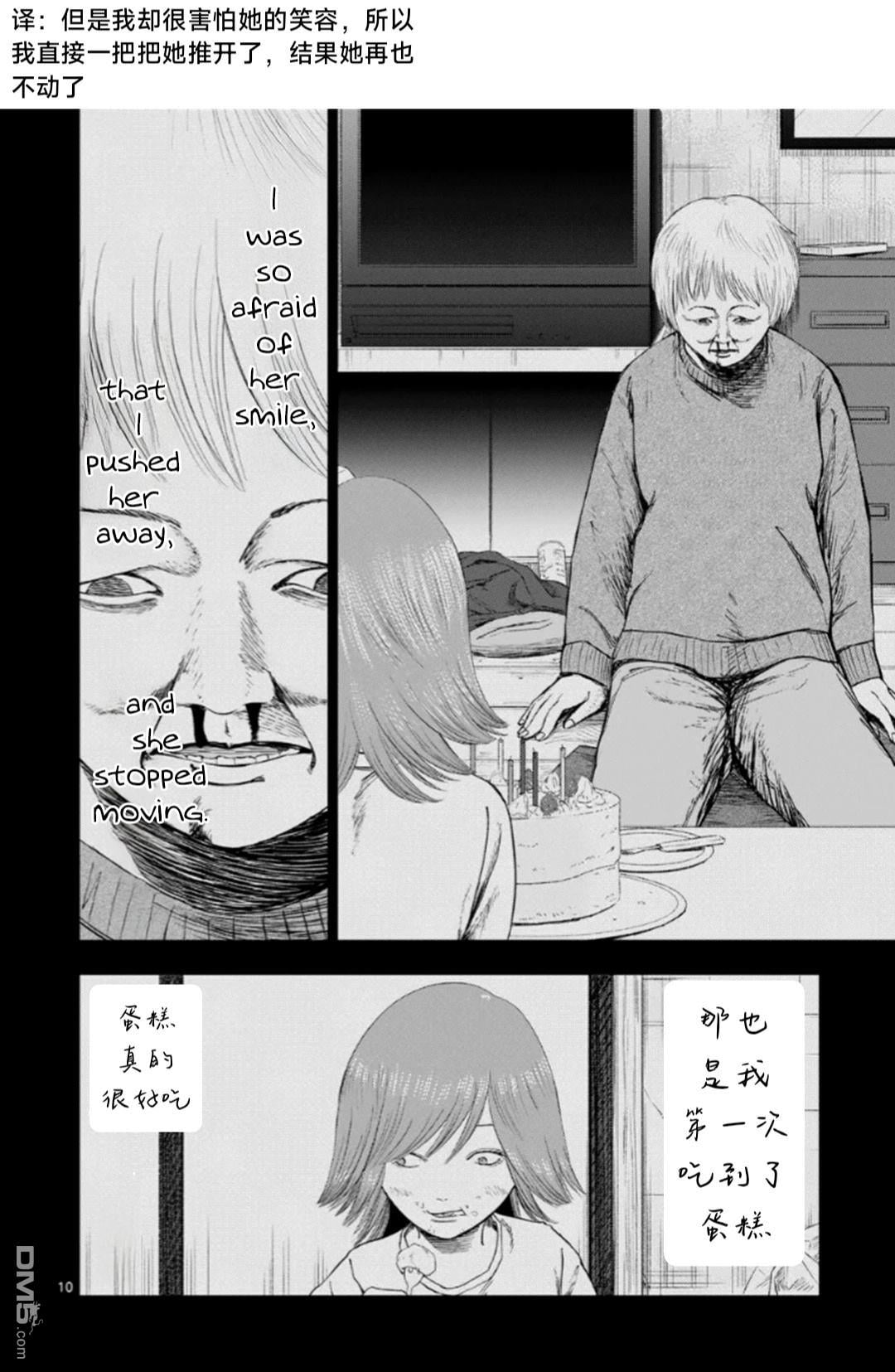 第 10 页