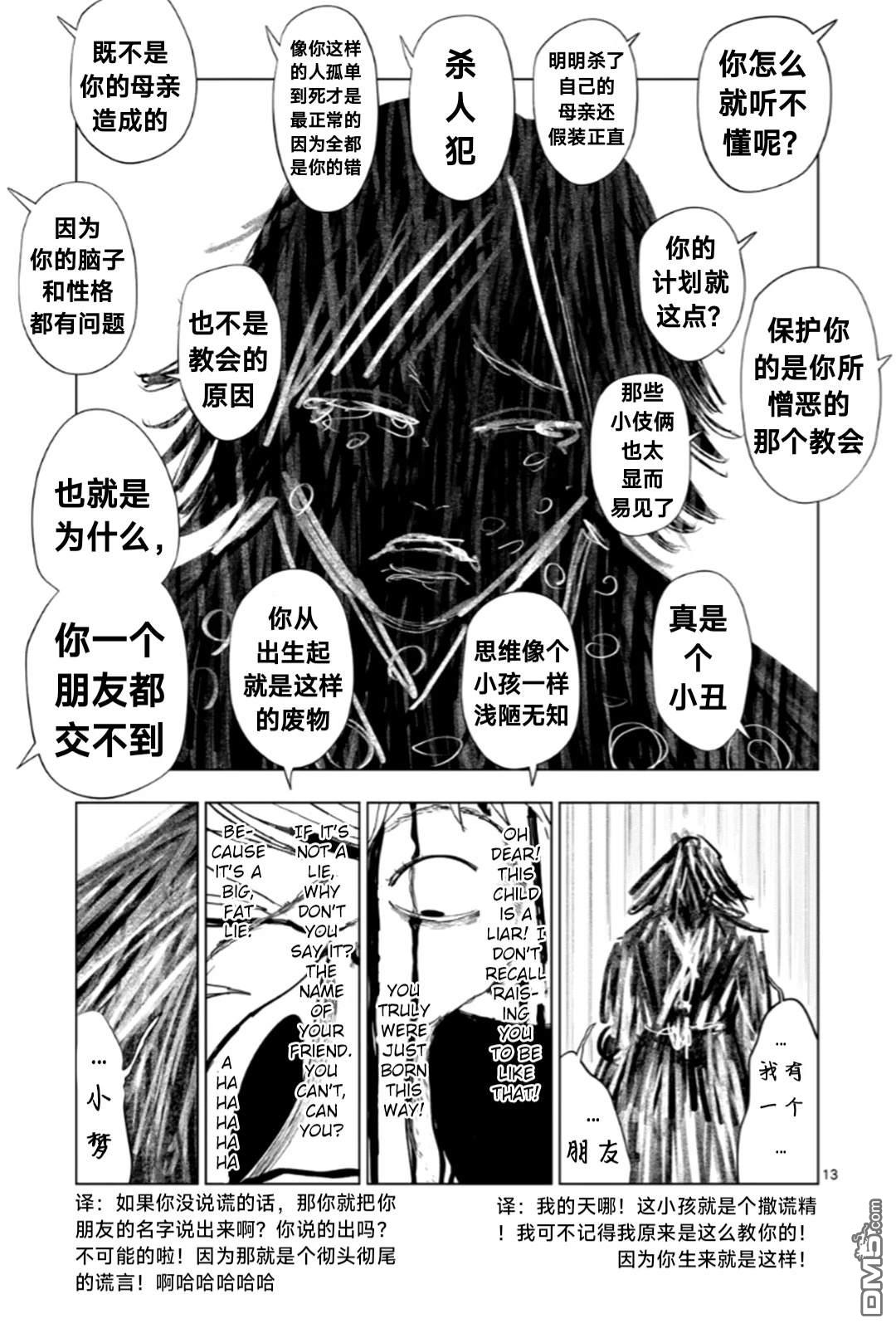 第 13 页