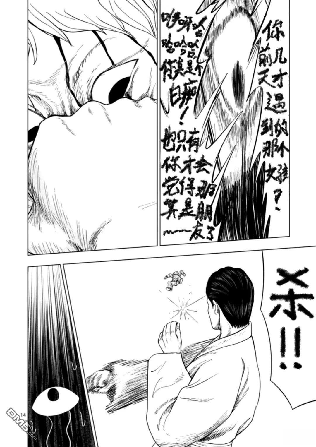 第 14 页