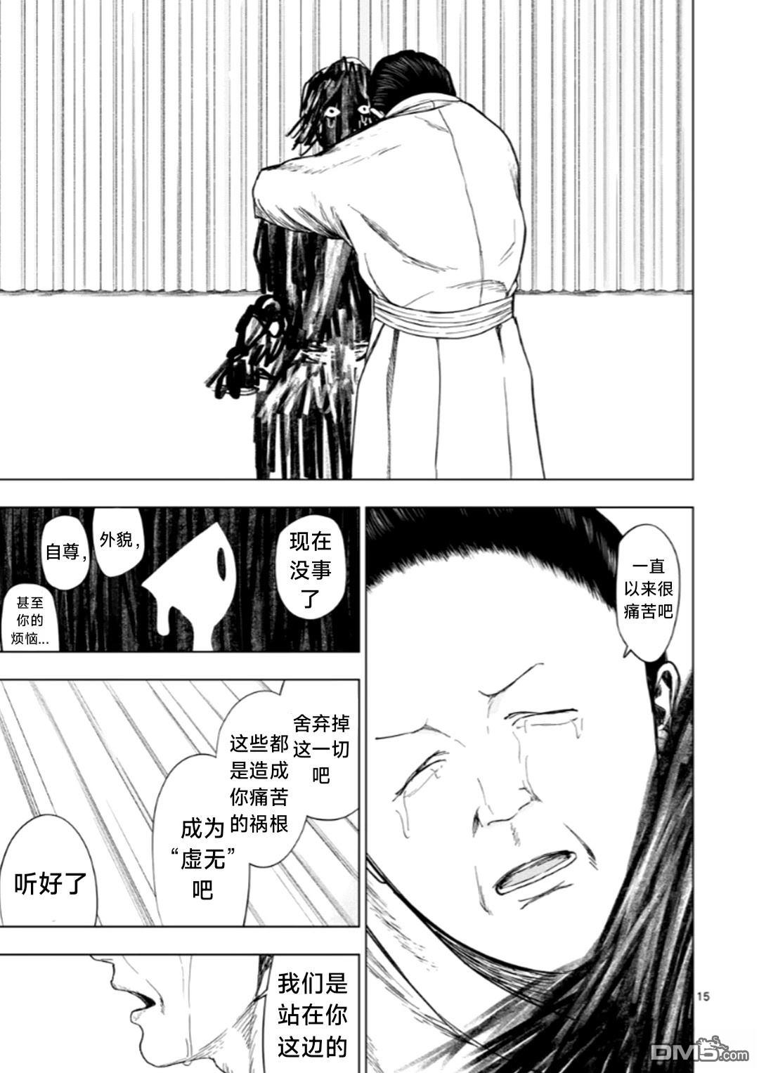 第 15 页