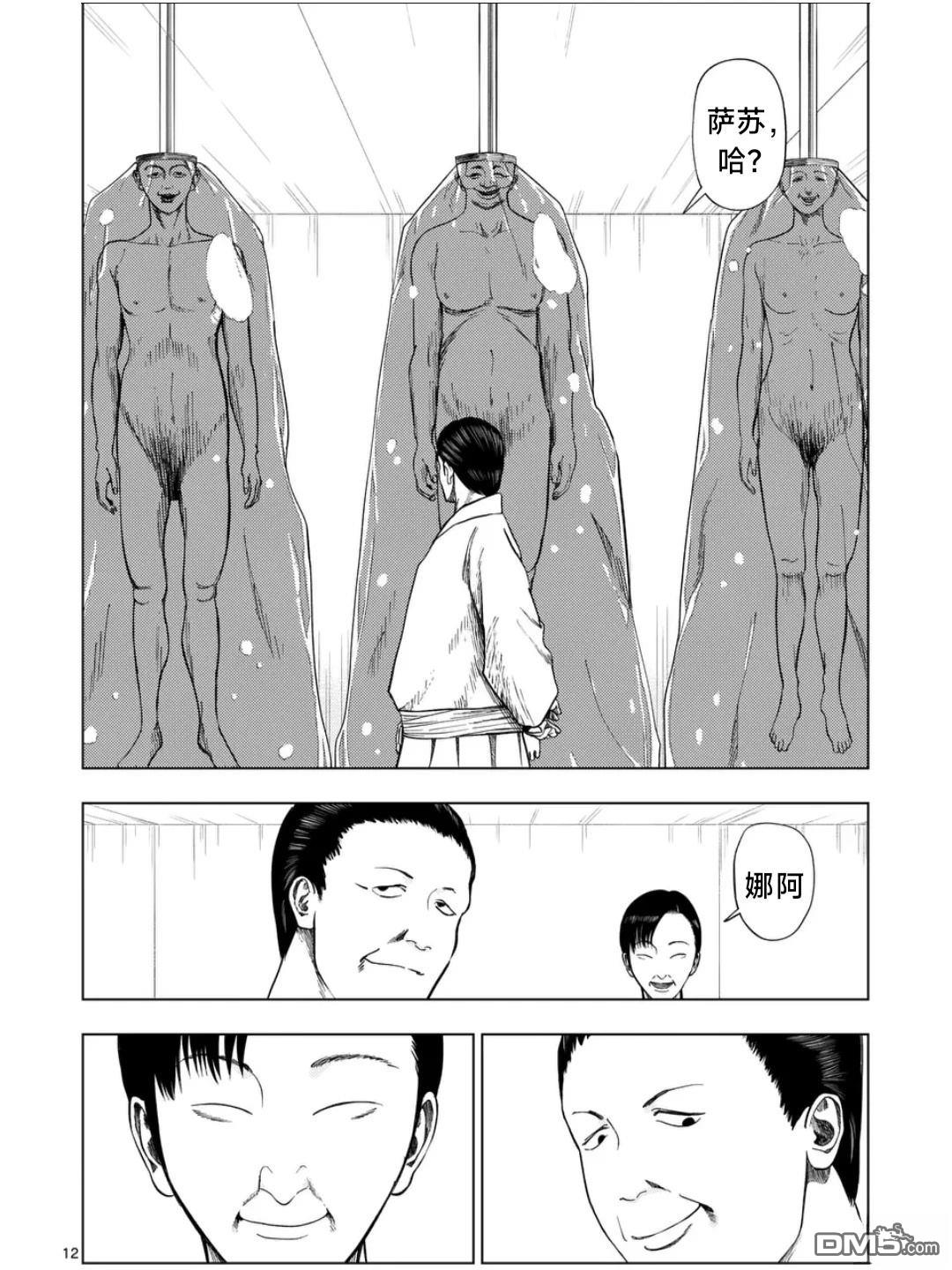 第 12 页